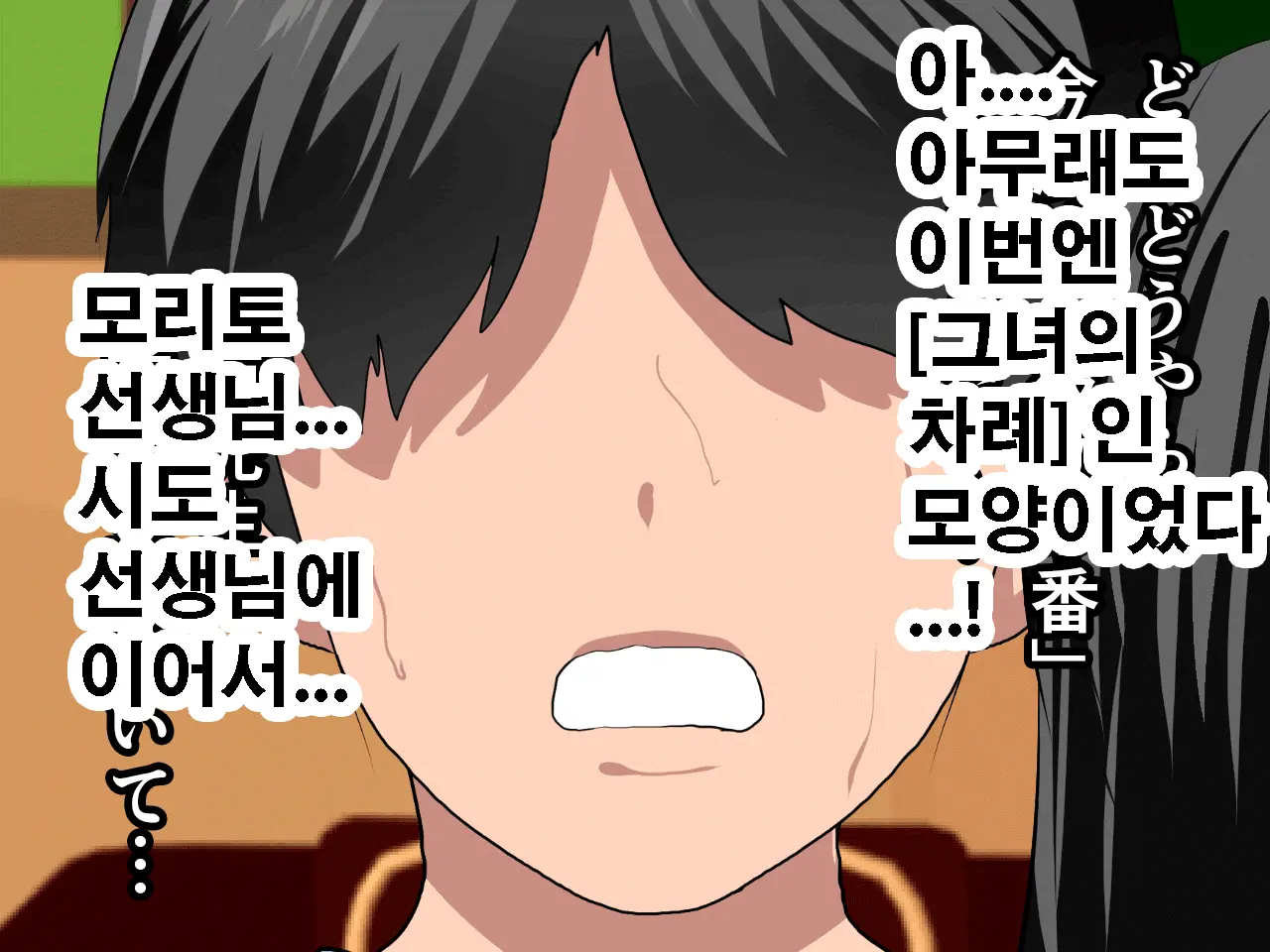 Saimin Seikyouiku 10 | 최면성교육 제10화